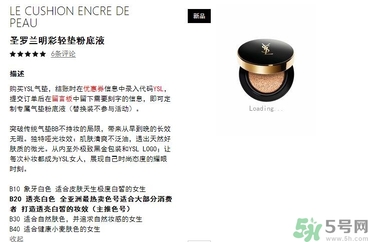 ysl�ں���ô����?ʥ�����ں���ô����